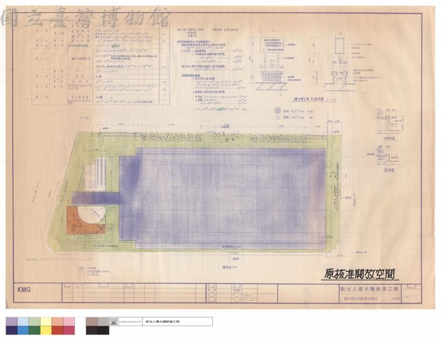 原核准開放空間綜合設計鼓勵辦法檢討藏品圖，第1張