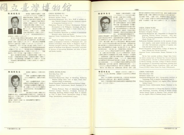 (P1004-1005)藏品圖，第1張