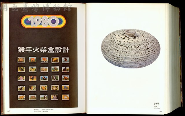 (P646-647)藏品圖，第1張