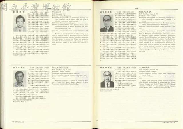 (P604-605)藏品圖，第1張