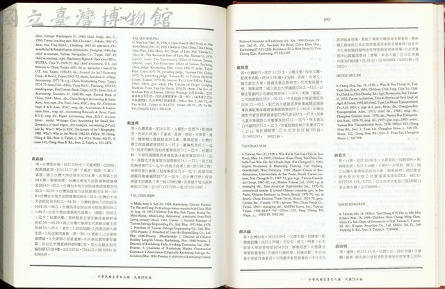 (P596-597)藏品圖，第1張