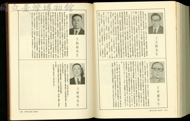 (P1250-1251)藏品圖，第1張