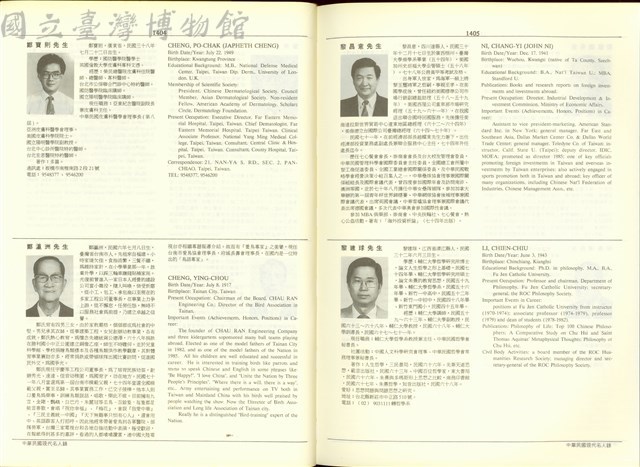 (P1404-1405)藏品圖，第1張
