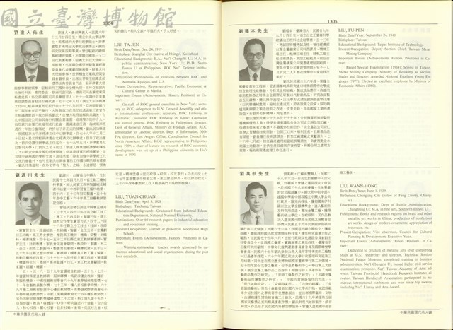 (P1304-1305)藏品圖，第1張