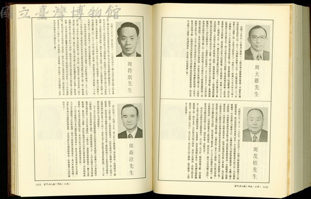(P1152-1153)藏品圖，第1張