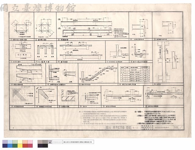 標準配筋圖藏品圖，第1張