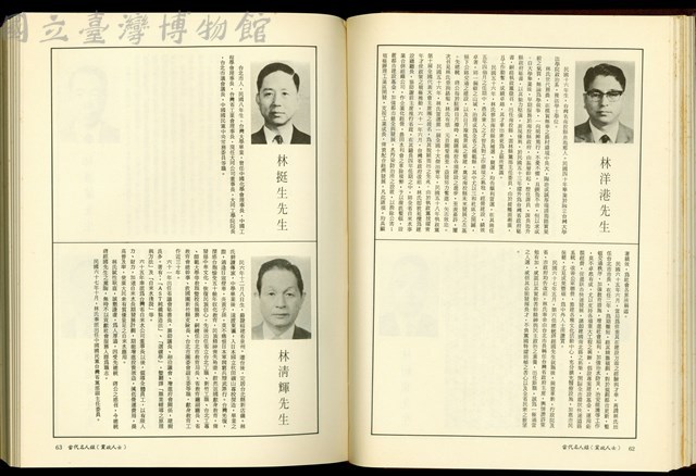 (P62-63)藏品圖，第1張