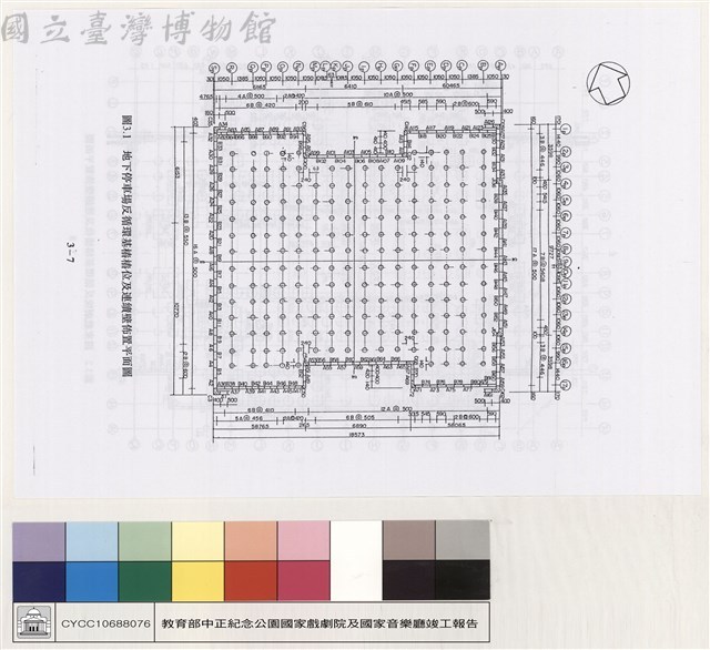 基椿及連續壁工程藏品圖，第1張