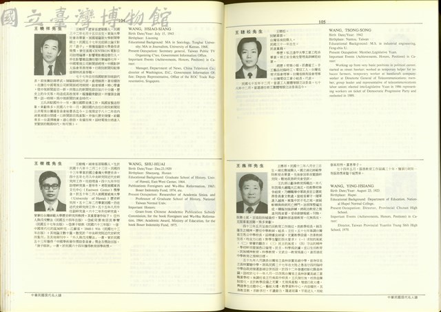 (P104-105)藏品圖，第1張