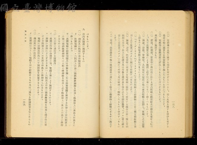 (P138-139)藏品圖，第1張