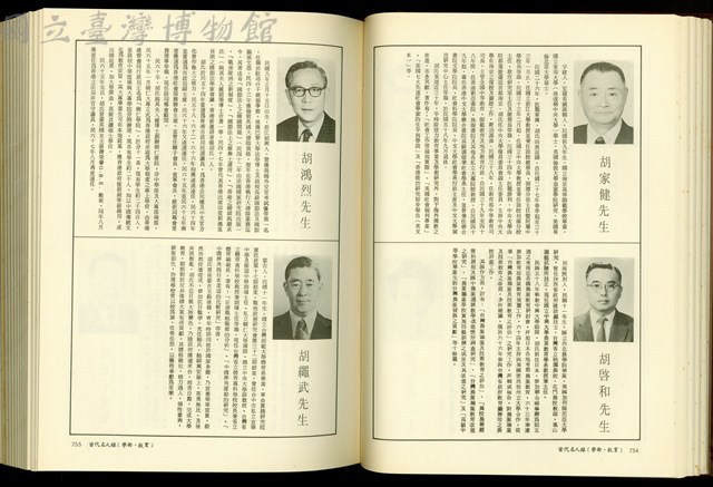 (P754-755)藏品圖，第1張