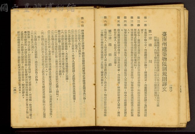 (P140-141)藏品圖，第1張