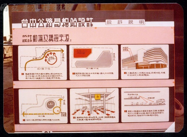 設計說明藏品圖，第1張