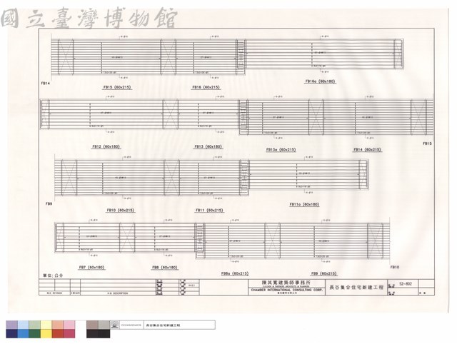 FB7.FB8.FB8a.EB9~FB11.FB11a.FB12.FB13.FB13a.FB14~FB16.FB16a藏品圖，第1張