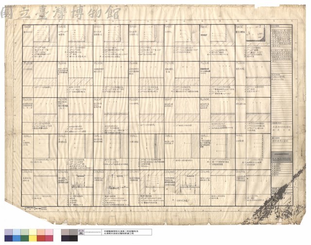 粉刷標準大樣圖藏品圖，第1張