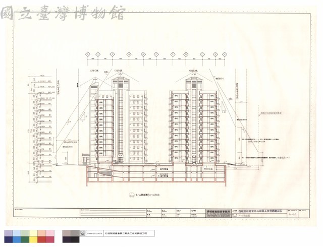 A－A剖面圖藏品圖，第1張