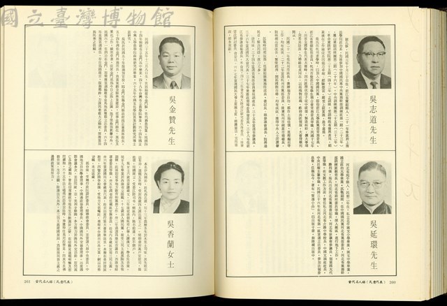 (P260-261)藏品圖，第1張