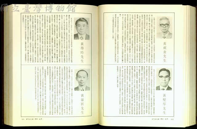 (P954-955)藏品圖，第1張