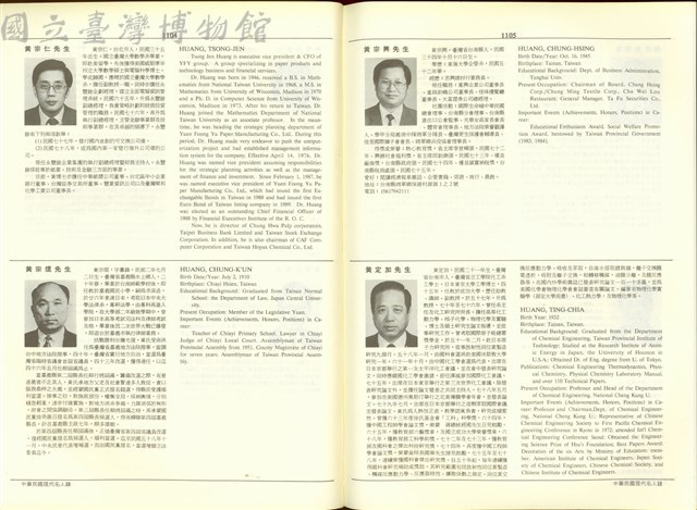 (P1104-1105)藏品圖，第1張