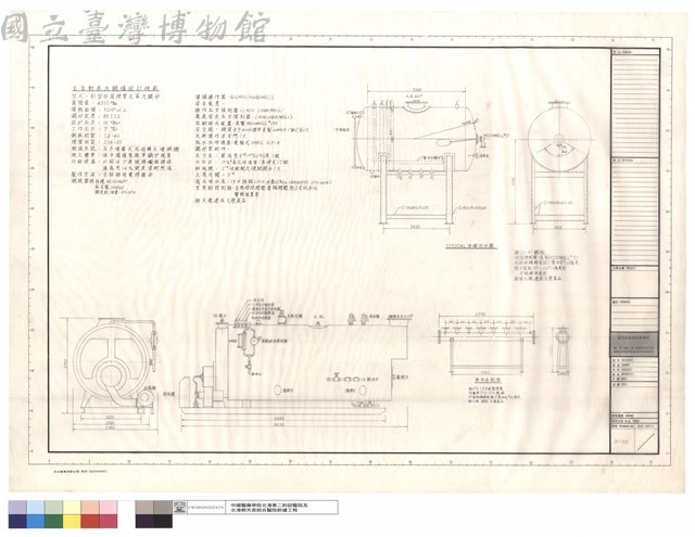 1250GAL冷凝回水箱、全自動蒸汽鍋爐設計規範藏品圖，第1張