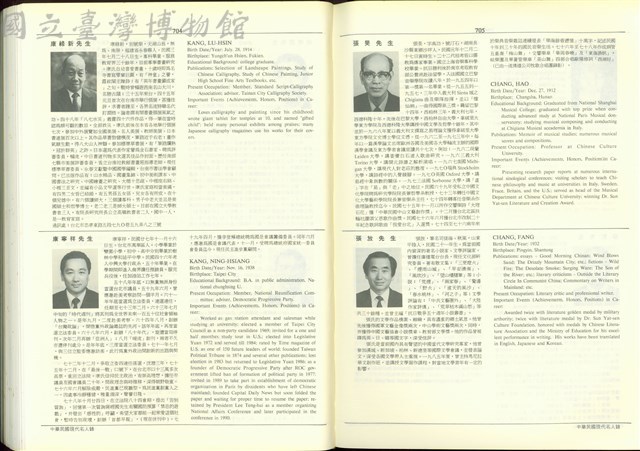(P704-705)藏品圖，第1張