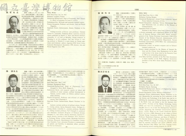 (P1504-1505)藏品圖，第1張