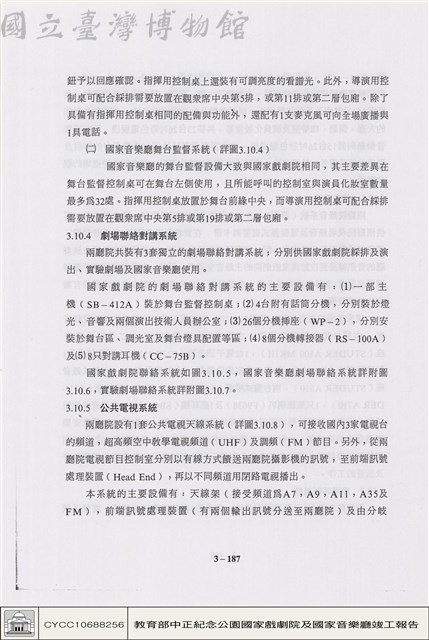 視聽設備藏品圖，第1張
