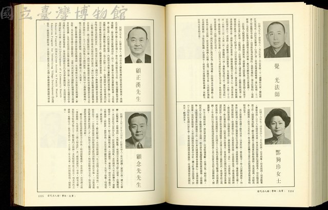 (P1114-1115)藏品圖，第1張