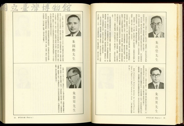 (P22-23)藏品圖，第1張