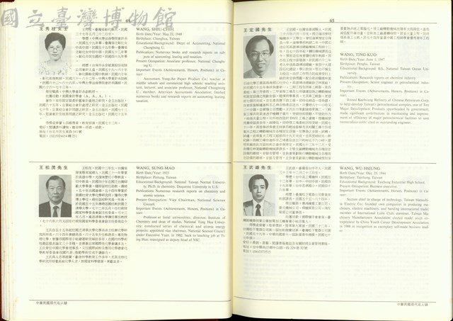 (P64-65)藏品圖，第1張