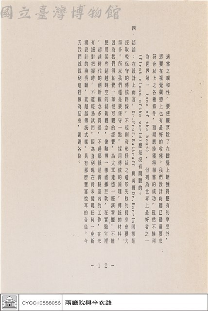 N/A藏品圖，第1張