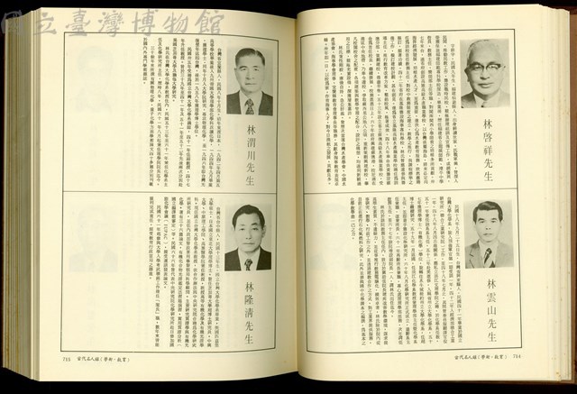 (P714-715)藏品圖，第1張