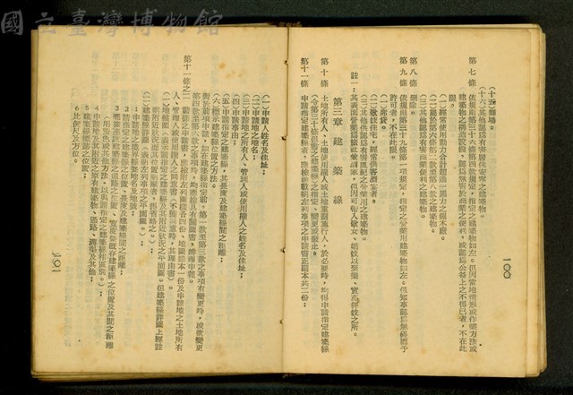 (P100-101)藏品圖，第1張
