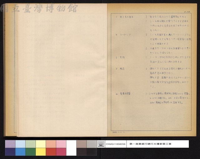 工場シール施工確認事項藏品圖，第1張