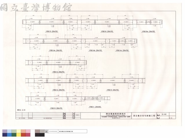 1FB210~1FB214.1FB214a~c.1FB215.1FB216.1FB216a藏品圖，第1張