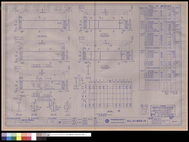 BEAMS DETAIL 14-G1-01,03~04,07~08,10~11,14-G1-13~15,14-G1-18,14-G2-01,15,16藏品圖，第1張