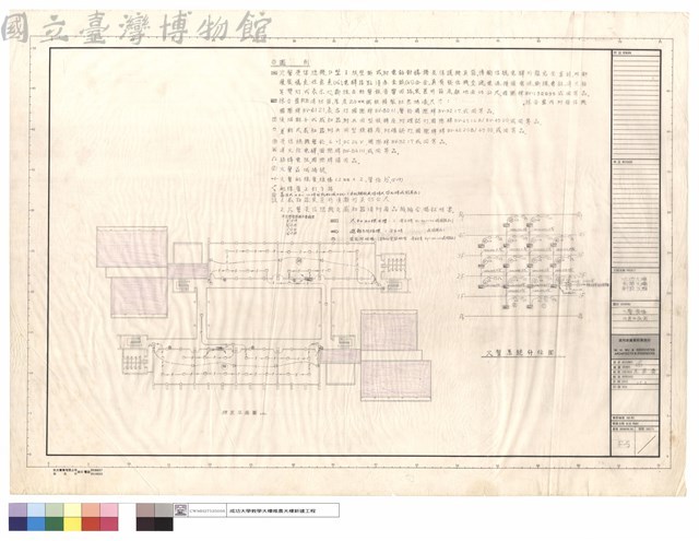 火警.廣播,四層平面圖藏品圖，第1張