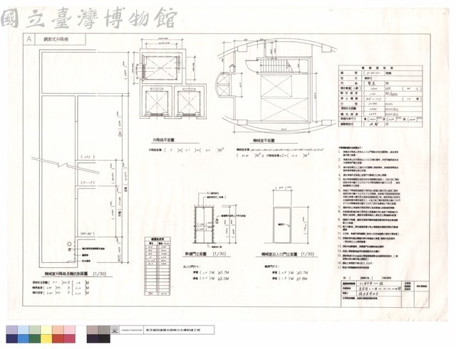 機械室升降路及機坑剖面圖,乘場門立面圖,機械室出入口門立面圖,升降路及機械室平面圖藏品圖，第1張