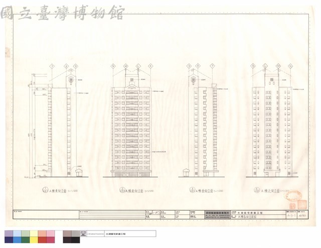 A棟各向立面圖藏品圖，第1張