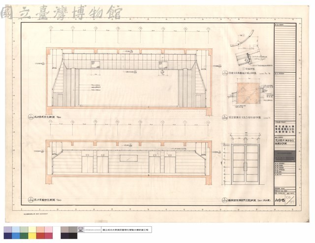 成功堂前後向剖立面圖及詳圖藏品圖，第1張