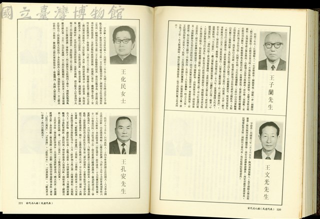 (P220-221)藏品圖，第1張