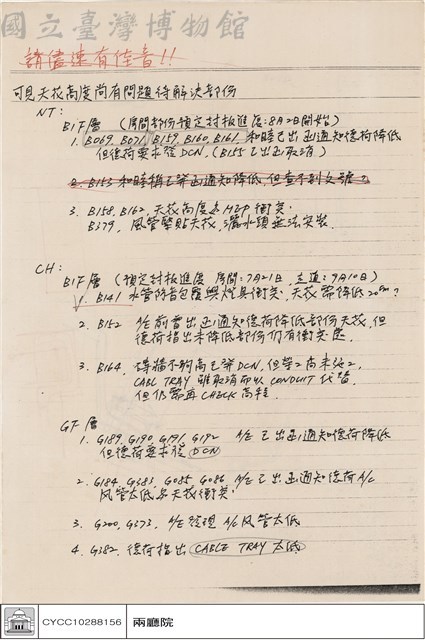 可見天花高度尚有問題待解決部分藏品圖，第1張