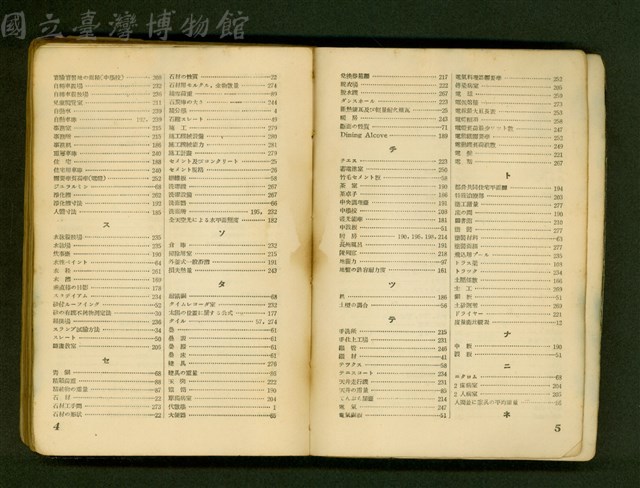 (P4-5)藏品圖，第1張