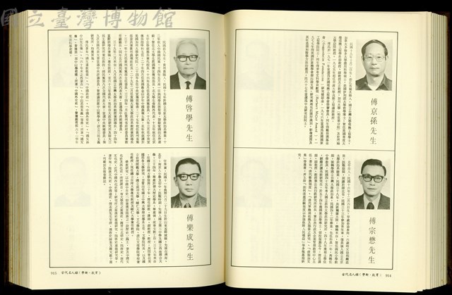 (P914-915)藏品圖，第1張