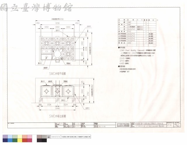 SMC組合式水塔,6t平面及立面配置圖(集會棟)藏品圖，第1張