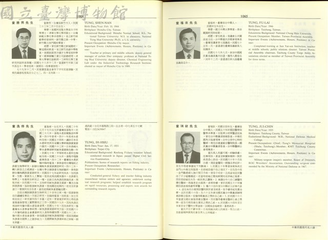 (P1064-1065)藏品圖，第1張