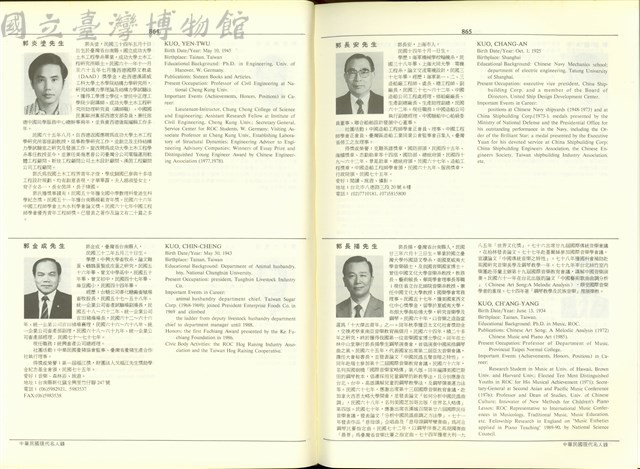 (P864-865)藏品圖，第1張