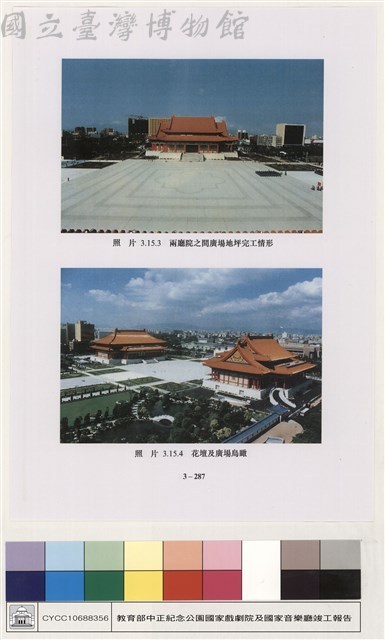 景觀工程藏品圖，第1張