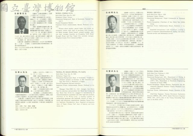 (P664-665)藏品圖，第1張