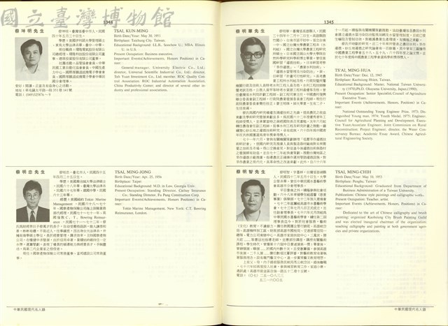 (P1344-1345)藏品圖，第1張
